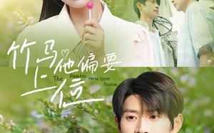 短剧《竹马他偏要上位（83集）》短剧完整版免费畅享