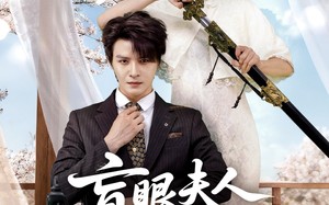 短剧《盲眼夫人是剑仙（60集）》短剧完整剧情免费观