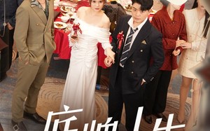 短剧《底牌人生（30集）》短剧佳作免费畅快追看