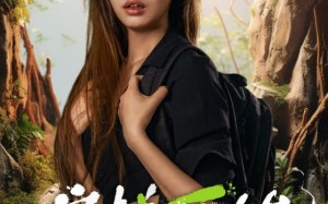 短剧《穿越原始（41集）》免费短剧全集即点看