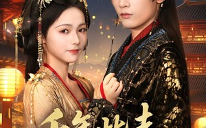 短剧《千年此去不相逢（65集）》免费短剧全集随心看