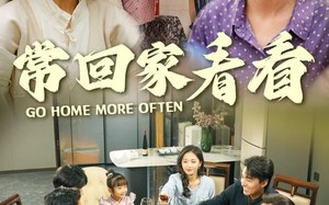 短剧《常回家看看（33集）》短剧免费全集高清放映