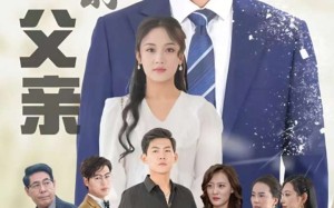 短剧《砥砺前行的父亲（80集）》短剧全集免费高清看