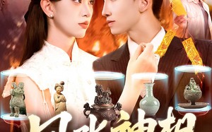 短剧《风水神相（136集）》免费短剧全集畅快观