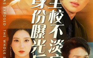 短剧《身份曝光后全校不淡定了（63集）》短剧免费看完整剧情