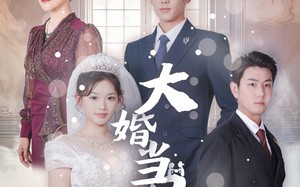短剧《大婚当日（50集）》免费短剧全剧在线播放