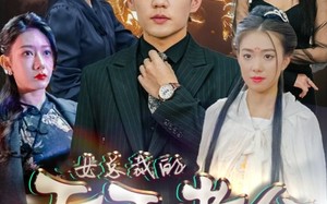 短剧《女总裁的天王老公（101集）》短剧全集高清在线赏