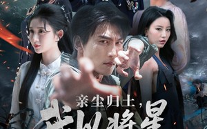 短剧《亲尘归土，我以将星立世间（72集）》精彩短剧免费全集速看