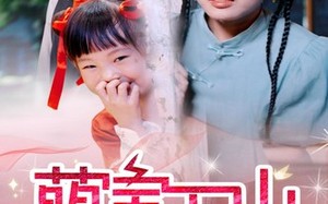 短剧《萌宝下山爹地帮我渡个劫（30集）》短剧免费全集在线追