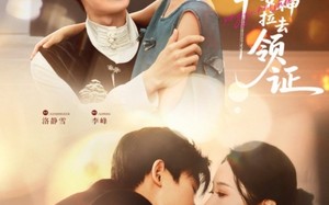 短剧《刚下山被幸运女神拉去领证（82集）》免费短剧完整版高清看