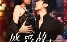 短剧《盛夏爱情故事（89集）》短剧全集免费畅享看