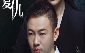 短剧《女人的复仇（56集）》免费短剧全集尽情看