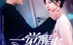 短剧《一觉醒来18岁（99集）》热门短剧在线免费赏