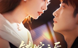 短剧《错嫁之后，老公的身份藏不住了（79集）》短剧全集高清免费享