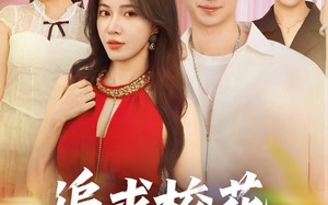 短剧《开局拿捏校花，我有神级系统怕什么（79集）》短剧全集在线无广告