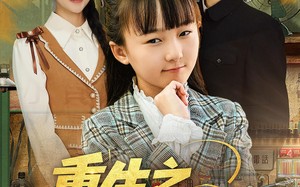 短剧《重生之大力王小小（80集）》短剧免费在线看全集