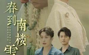 短剧《春到南楼雪尽处（85集）》短剧完整剧情在线览