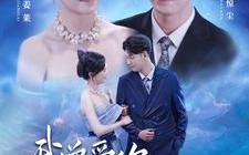 短剧《我曾爱你如沧海（89集）》热门短剧免费全集观赏