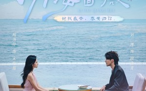 短剧《溺海蔷薇（80集）》免费短剧高清全集看