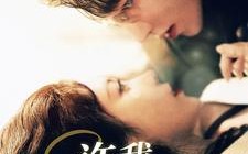 短剧《许我一世情深（84集）》短剧免费畅享全集内容