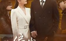 短剧《偏你独占我心（83集）》短剧全集高清免费赏