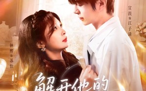 短剧《解开他的蝴蝶结（81集）》短剧免费在线全集速览