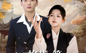 短剧《夫人掐指一算总裁他桃花犯我（60集）》超火短剧高清在线播