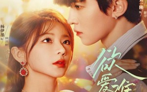 短剧《欲爱难止（62集）》精彩短剧免费全集乐看