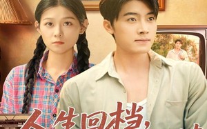 短剧《人生回档，开局赚钱宠老婆（90集）》免费短剧完整版在线赏