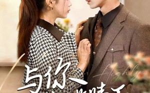 短剧《与你共揽晴天（70集）》短剧全集免费流畅播放