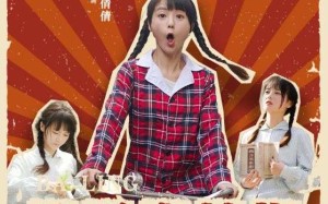 短剧《八零小辣椒干翻极品（80集）》热门短剧全集免费播