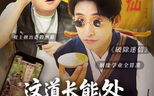 短剧《这道长能处，算命就送女朋友（80集）》短剧完整版免费在线品鉴