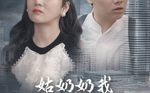 短剧《姑奶奶我可不是好惹的（100集）》短剧百集剧情一网打尽