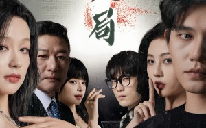 短剧《迷雾游戏之生局（59集）》短剧佳作免费全集播放