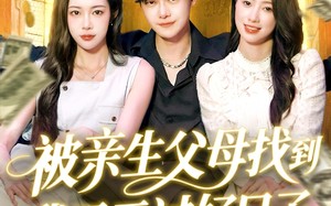 短剧《被亲生父母找到我天天过好日子（95集）》短剧完整高清在线观看