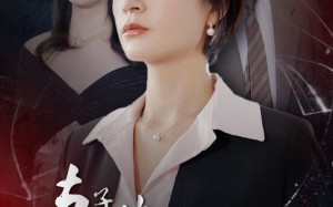 短剧《妻子的荣耀复仇联盟（23集）》优质短剧免费看全剧