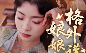 短剧《娘娘她格外谨慎（68集）》短剧全集免费在线享