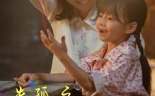 短剧《失孤之明月在何方（32集）》热门短剧在线免费赏