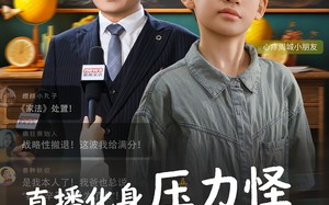 短剧《直播化身压力怪（79集）》热门短剧完整版免费看