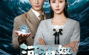 短剧《河神怒（60集）》热门短剧完整版免费看