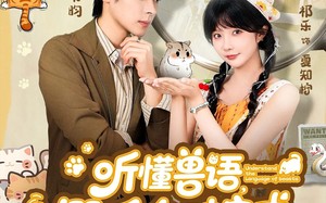 短剧《听懂兽语假千金破案成警局团宠（70集）》短剧全集免费在线追剧