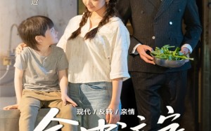 短剧《命中注定缘归来（63集）》精彩短剧完整免费看