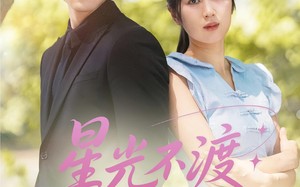 短剧《星光不渡负心人（68集）》免费短剧高清全集赏