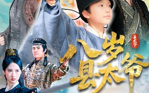 短剧《八岁县太爷（60集）》超火短剧全集在线