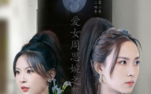 短剧《姐姐和我交换人生吧（80集）》精彩短剧全集免费在线播