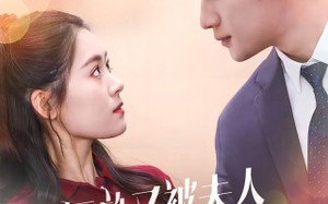 短剧《厉总又被夫人拿捏了（82集）》热门短剧免费畅享全集