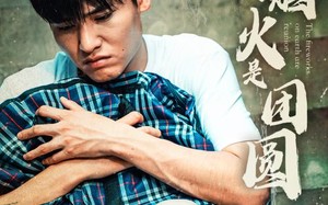 短剧《人间烟火是团圆（88集）》超长短剧免费全集观赏