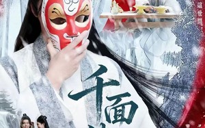 短剧《千面侠盗（105集）》精彩短剧在线完整看