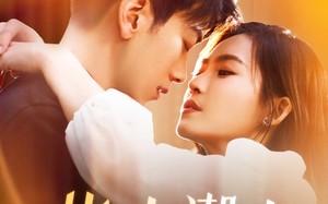 短剧《指尖潮生（80集）》短剧全集免费在线速览