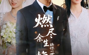 短剧《燃尽余生换你一世悔意（64集）》优质短剧免费全集欣赏